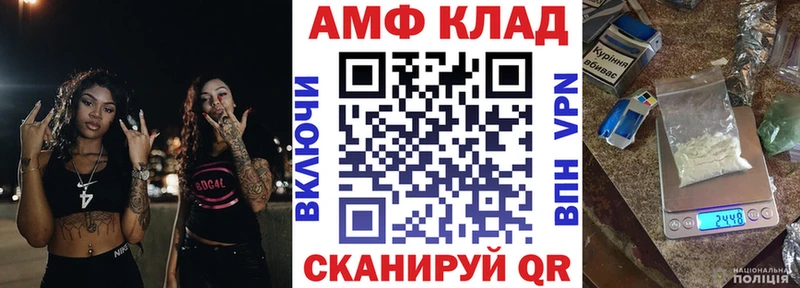 АМФ Premium  Каспийск 