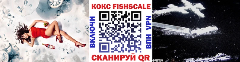 COCAIN FishScale  дарнет шоп  Каспийск 