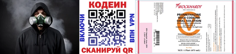 Кодеиновый сироп Lean напиток Lean (лин)  Каспийск 