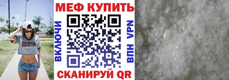 МЕФ mephedrone  Каспийск 